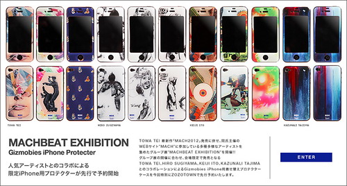 mbe_iphone.jpg
