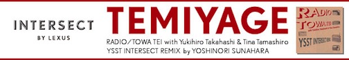 20130830_LEXUS_temiyage_banner 504.jpg