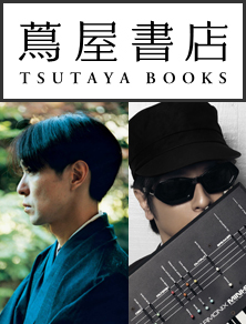 tsutaya.jpg