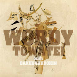 WORDY_cover.jpgのサムネール画像
